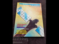 "Messemagazin" Magazine - No. 10, 1986