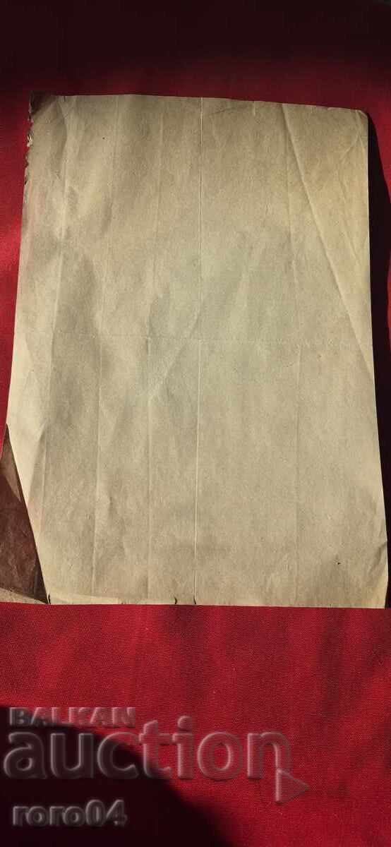 INVITAȚIE - FRAȚI BULGARI - B.M.S. PĂRINTELE PAISIE - 7