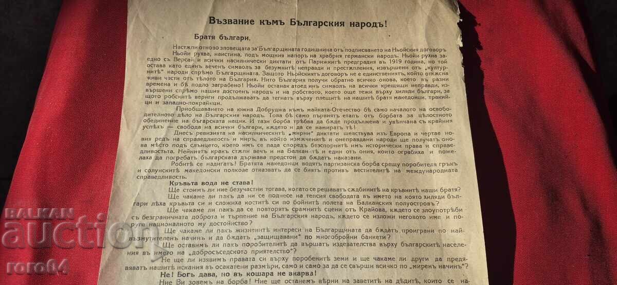 Δεν μπορώ να μεταφράσω αυτό το τίτλο στα