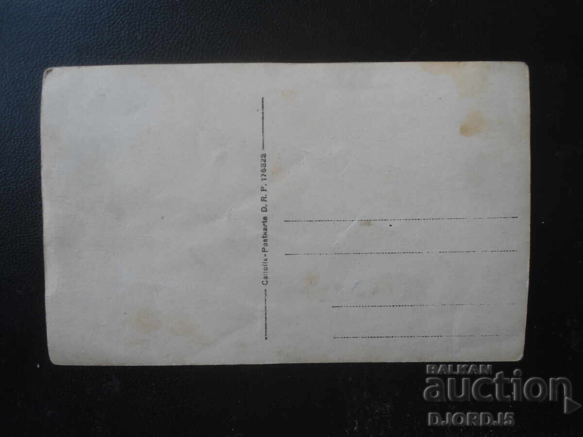 παλιά φωτογραφία με τιμή € 0.50 | 0.98 BGN