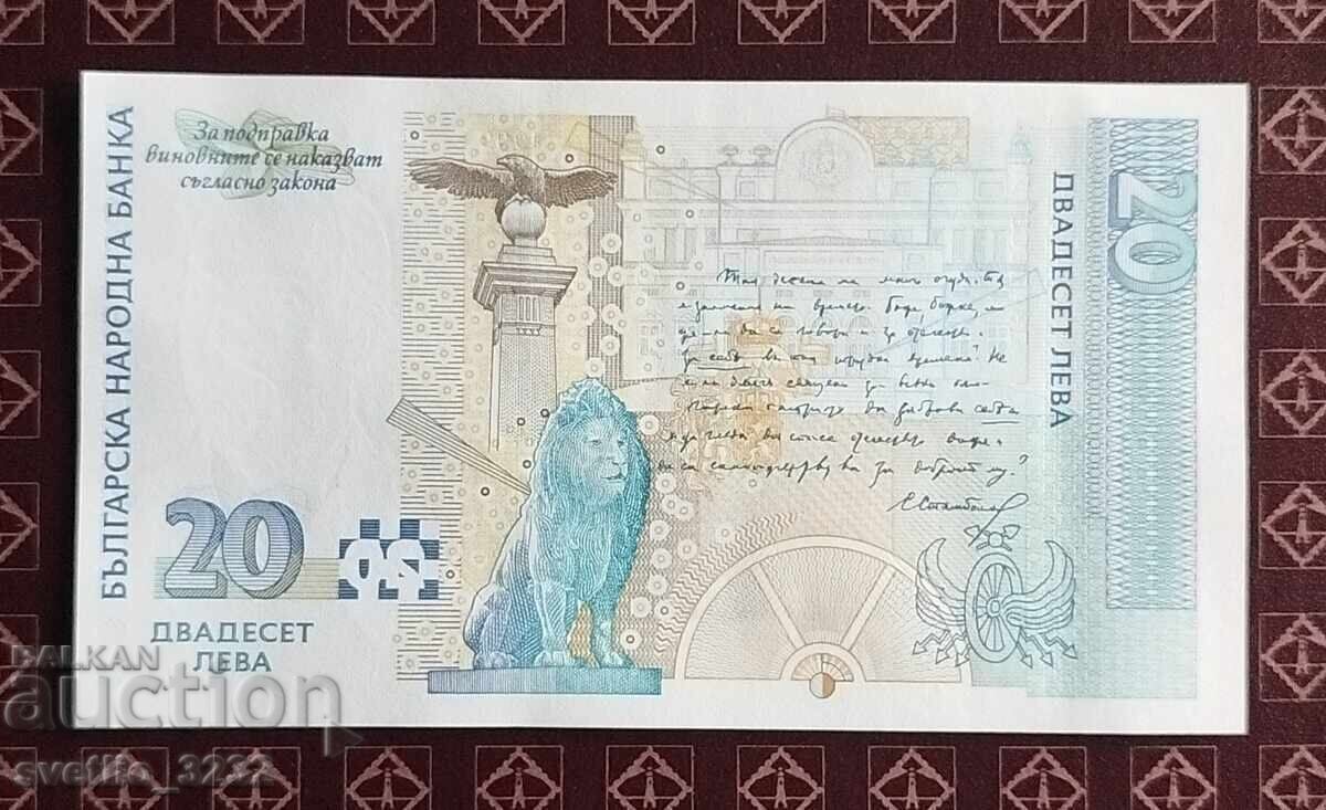 20 leva 1999 UNC με τιμή € 32.00 | 62.59 BGN