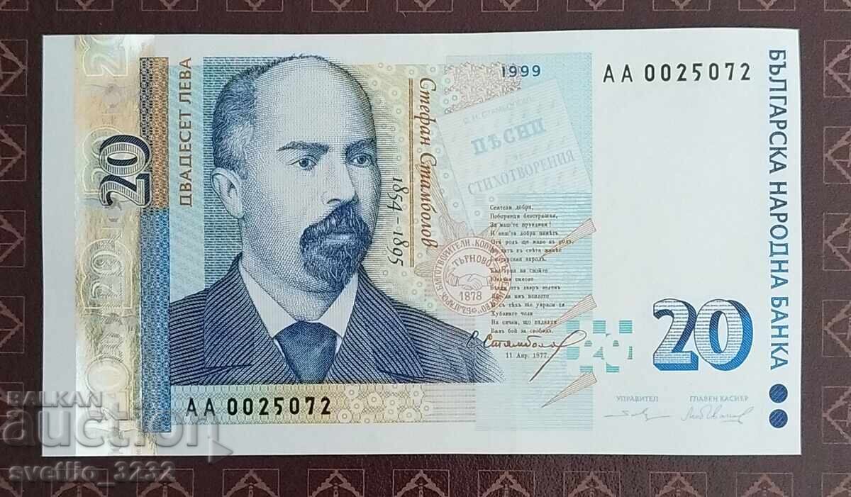 20 leva 1999 UNC 20 leva 1999 UNC