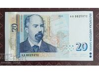 20 leva 1999 UNC