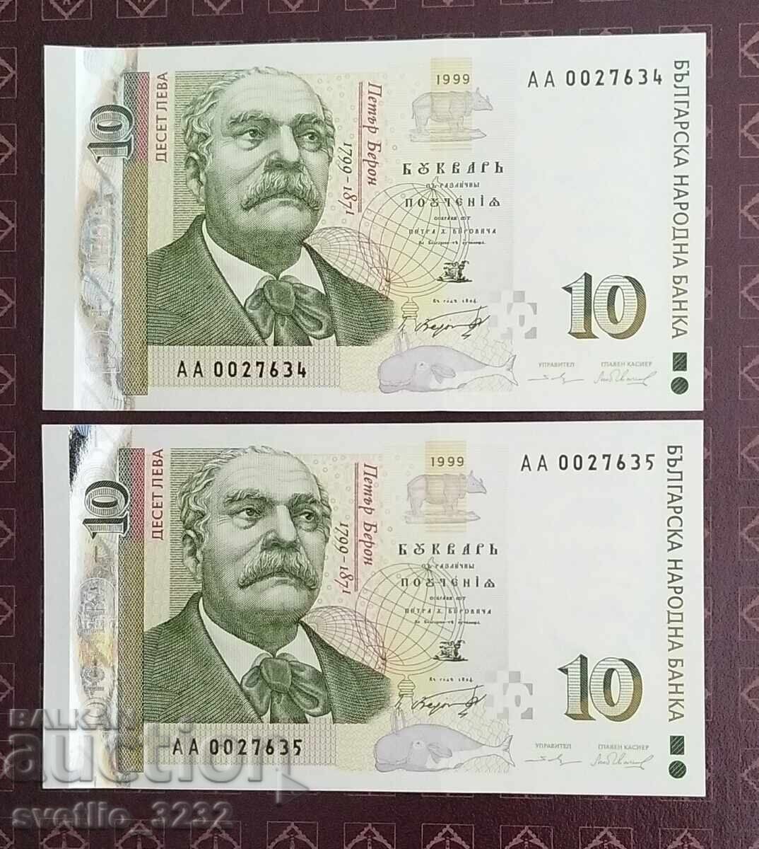 10 leva 1999 UNC Numere Consecutive