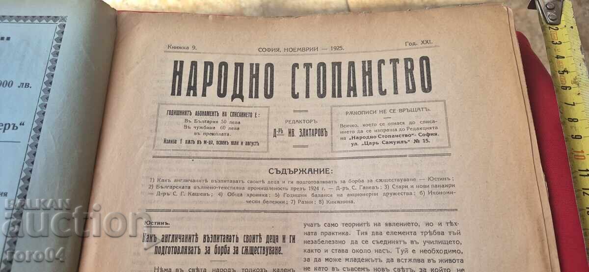 Licitație ECONOMIE NAȚIONALĂ - CARTEA 9 - 1925 g