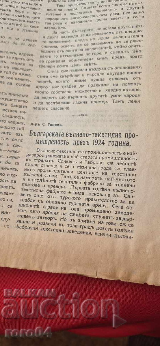 Livrarea ECONOMIE NAȚIONALĂ - CARTEA 9 - 1925 g Livrarea ECONOMIE NAȚIONALĂ - CARTEA 9 - 1925 g