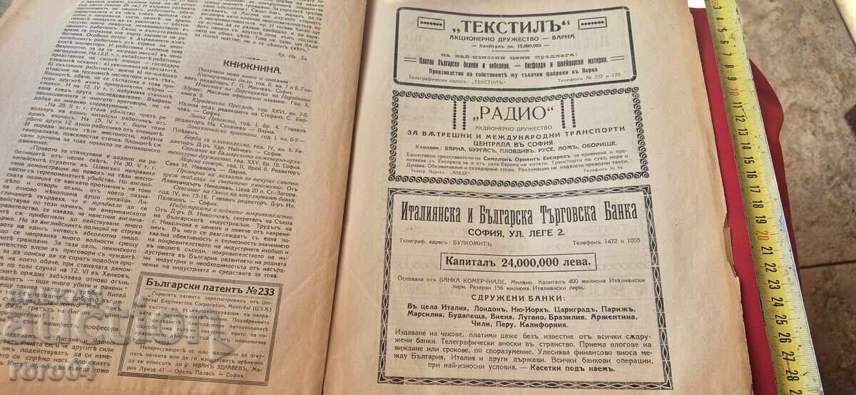 ECONOMIE NAȚIONALĂ - CARTEA 9 - 1925 g - 6 ECONOMIE NAȚIONALĂ - CARTEA 9 - 1925 g - 6