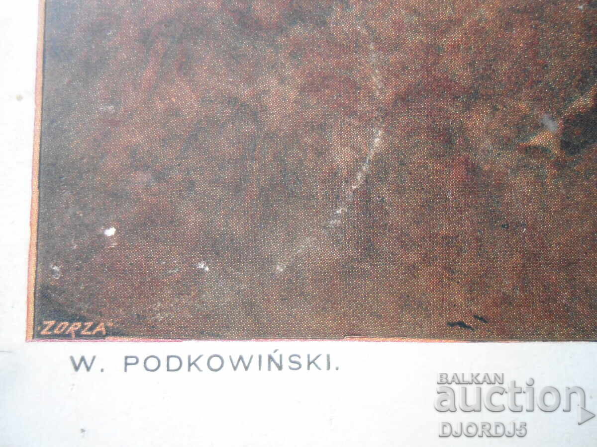 Стара снимка, 22.VII.1916 год., Айтосъ - Бургасъ с цена € 1.00 | 1.96 лв. Стара снимка, 22.VII.1916 год., Айтосъ - Бургасъ с цена € 1.00 | 1.96 лв.