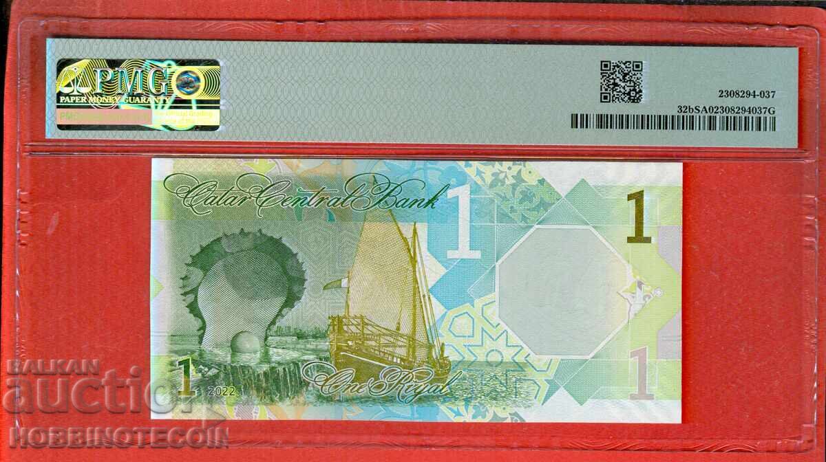 ΚΑΤΑΡ QATAR 1 Ριάλ έκδοση 2022 - Z - PMG - SA - SAMPLE με τιμή € 9.99 | 19.54 BGN