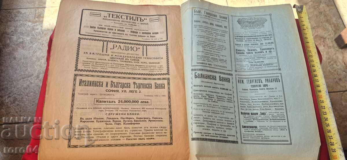 ECONOMIE NAȚIONALĂ - CARTEA 8 - 1925 g - 6