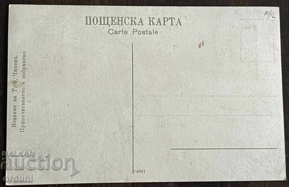 5420 Βασίλειο Βουλγαρίας καρτ ποστάλ Σόφια οδός Τŭrgovska 1921g με τιμή € 15.00 | 29.34 BGN 5420 Βασίλειο Βουλγαρίας καρτ ποστάλ Σόφια οδός Τŭrgovska 1921g με τιμή € 15.00 | 29.34 BGN