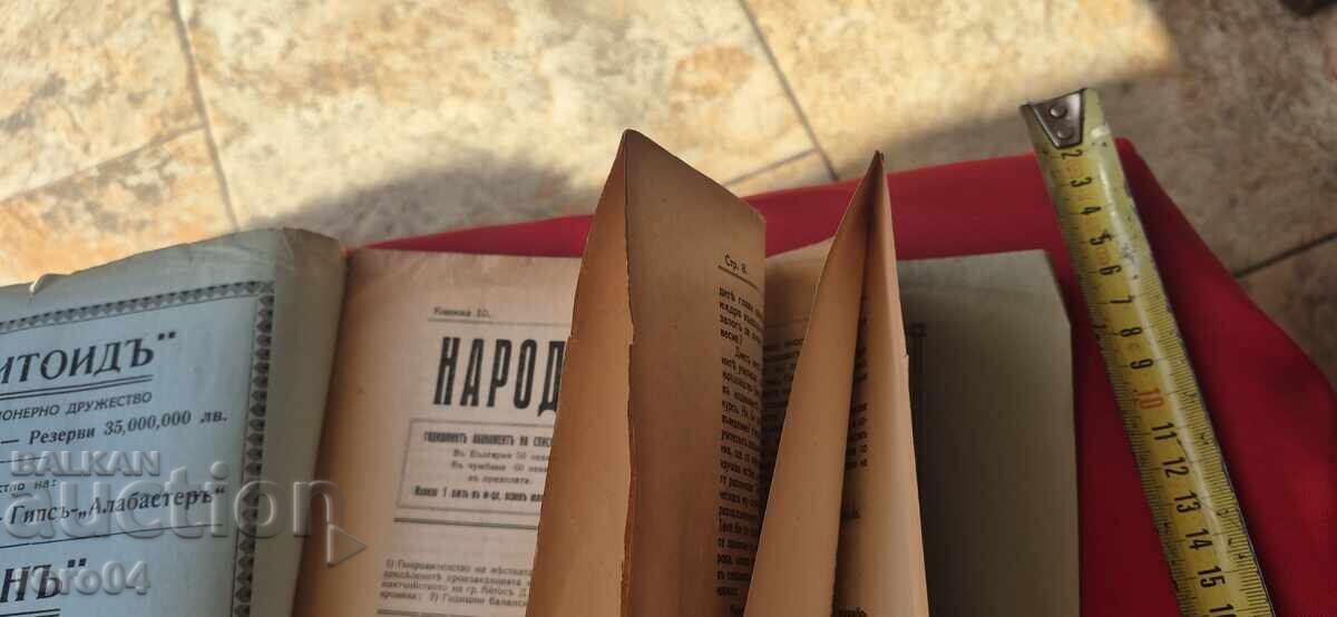 Livrarea ECONOMIA NAȚIONALĂ - CARTEA 10 - 1925