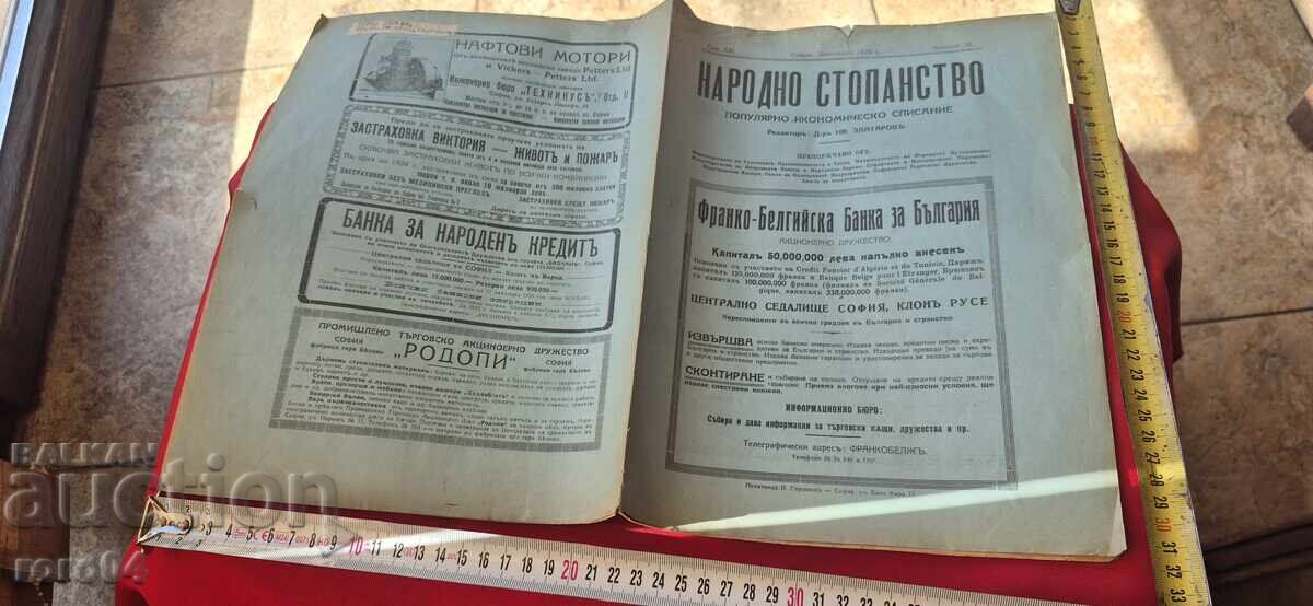 ECONOMIA NAȚIONALĂ - CARTEA 10 - 1925