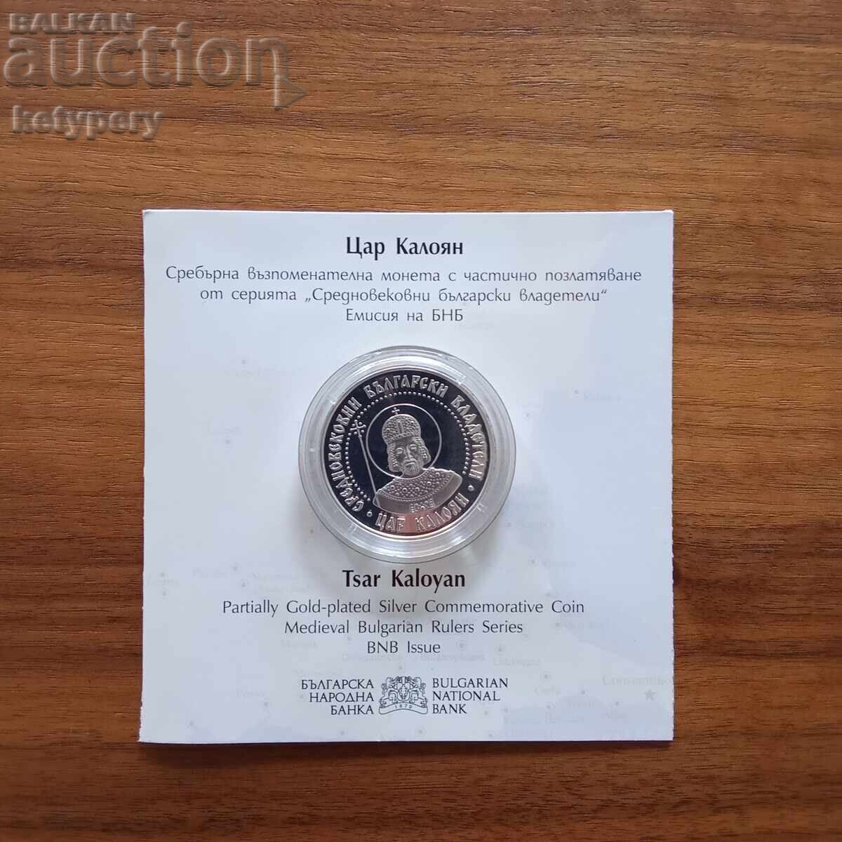 10 BGN 2022 Regele Kaloyan