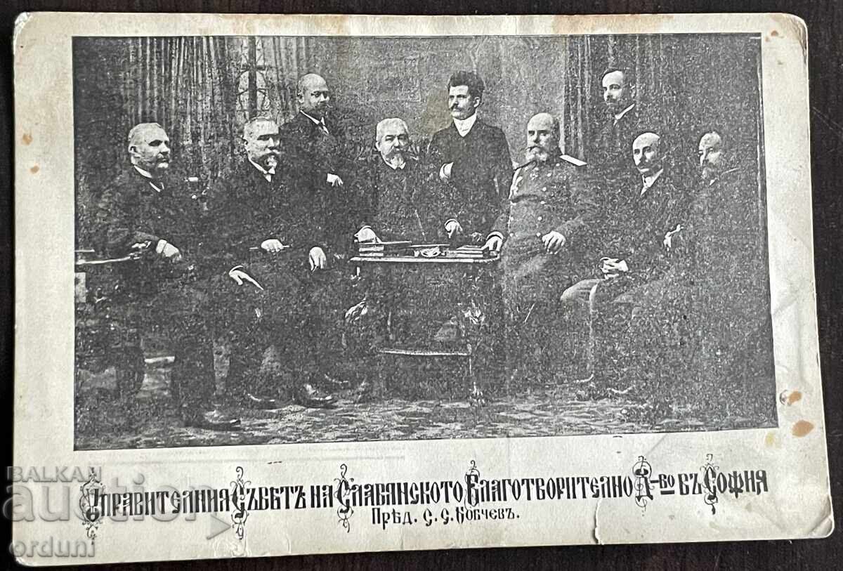 5424 Tsarstvo Bŭlgariya Slavyansko blagotvoritelno druzhestvo 19