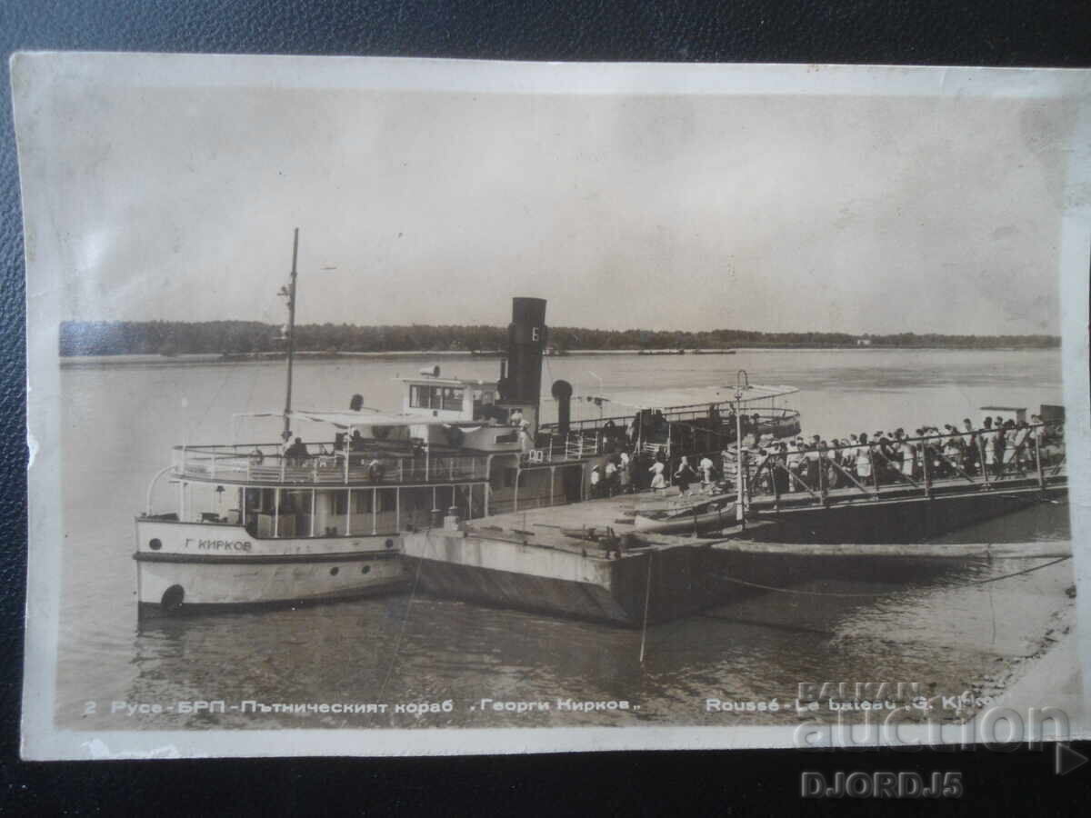 Ρούσε-ΒΡΠ-Επιβατηγό πλοίο "Γεώργι Κίρκοφ", Παλιά καρτ ποστάλ
