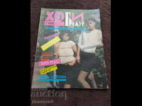 Revista "Hobby" (Bujor) - nr.1, 1989
