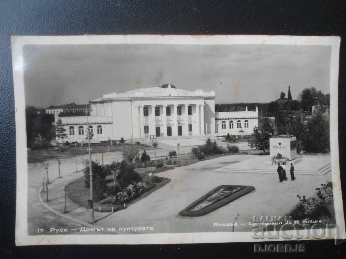 Ρούσε - Το Σπίτι του Πολιτισμού, Παλιά καρτ ποστάλ Ρούσε - Το Σπίτι του Πολιτισμού, Παλιά καρτ ποστάλ