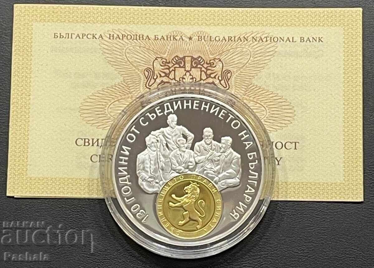 10 лева 2015 г. 130 години от съединението на България .