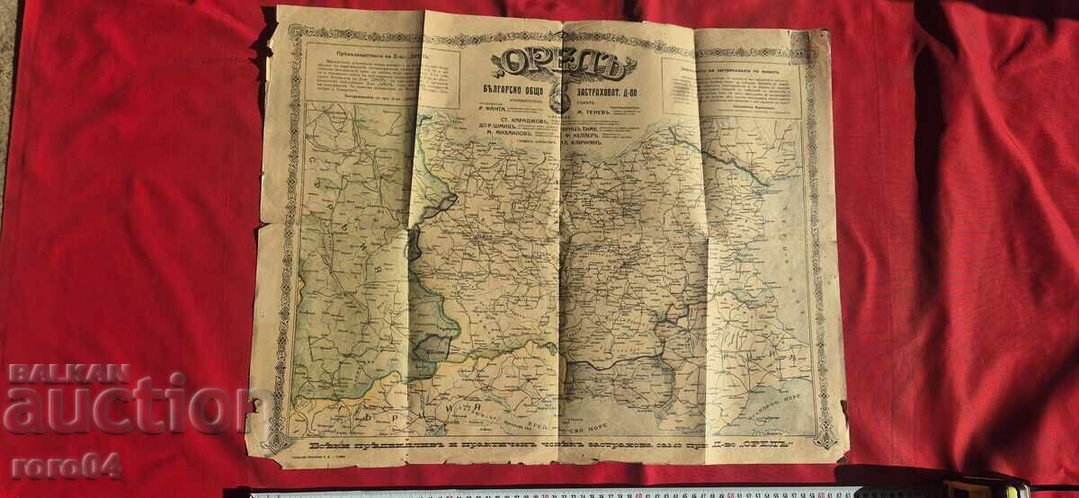 Παράδοση ΧΑΡΤΗΣ ΒΟΥΛΓΑΡΙΑΣ - ΕΤΑΙΡΕΙΑ ORL - ΣΦΡΑΓΙΔΑ