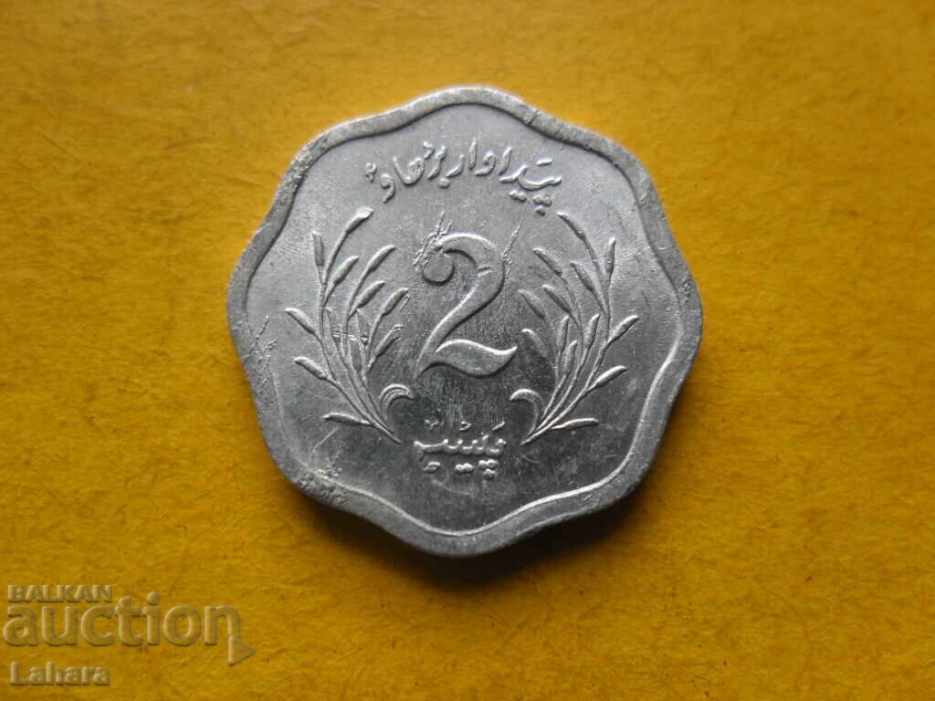 2 Paisa 1974 Pakistan