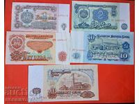 ΒΟΥΛΓΑΡΙΑ BULGARIA 1 2 5 10 20 Leva - 1974 ΣΕΤ 7 ψηφία UNC