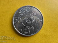 50 халала 2010 г. Саудитска арабия