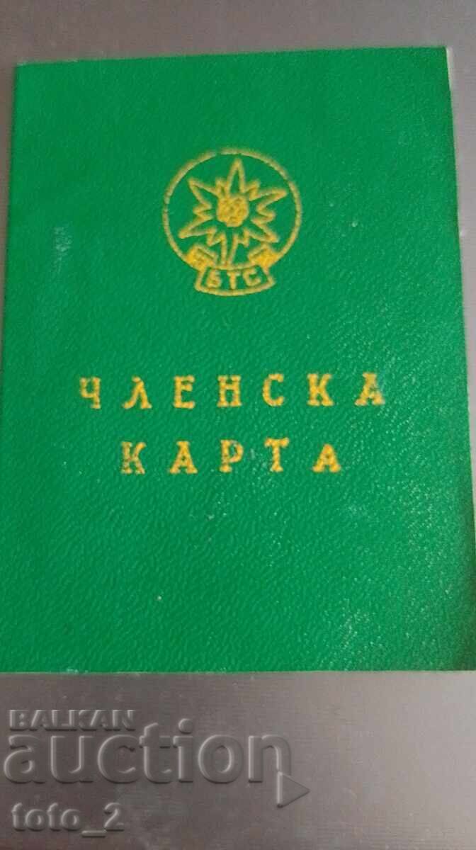 ΚΑΡΤΑ ΜΕΛΟΥΣ BTS