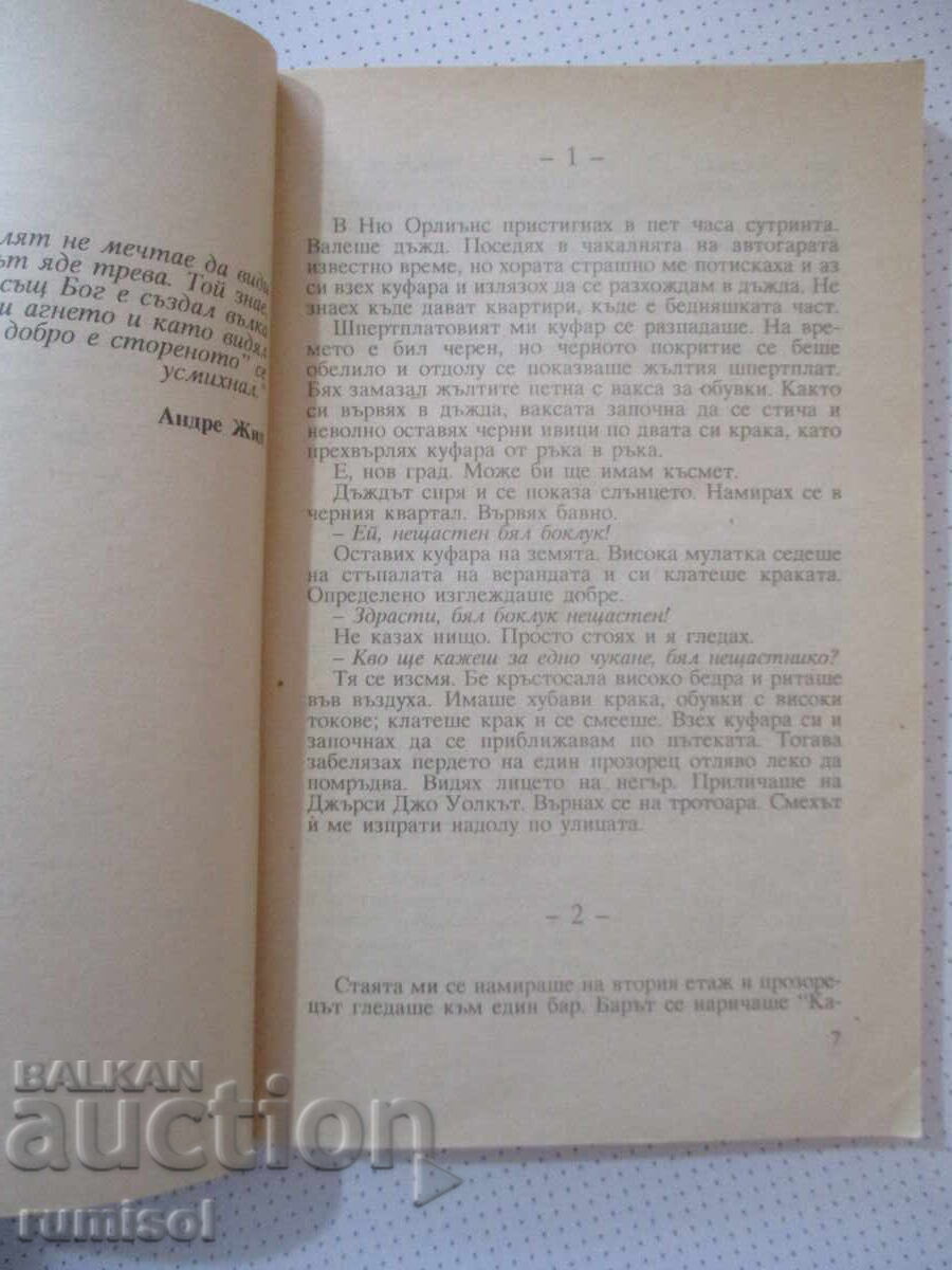 Livrarea Factotum - Charles Bukowski