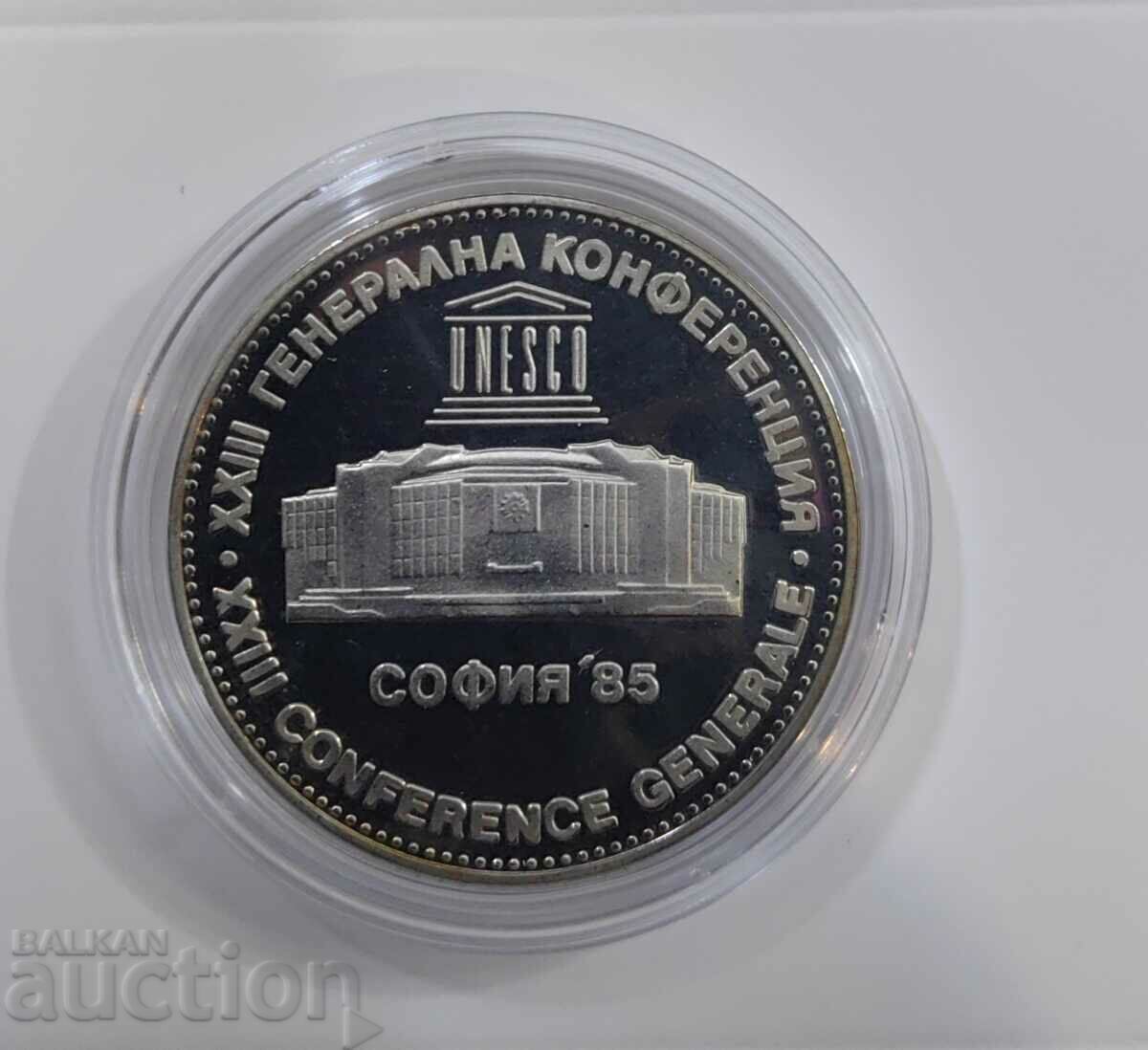 Аукцион 5 лева 1985 год. - 25-та генерална конференция на Юнеско