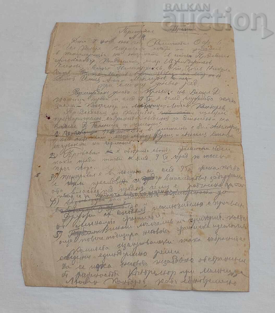 Licitație CERERE DE ANULARE A DECIZIEI GUVERNULUI NR. IV DIN DECEMBRIE 1944 Licitație CERERE DE ANULARE A DECIZIEI GUVERNULUI NR. IV DIN DECEMBRIE 1944