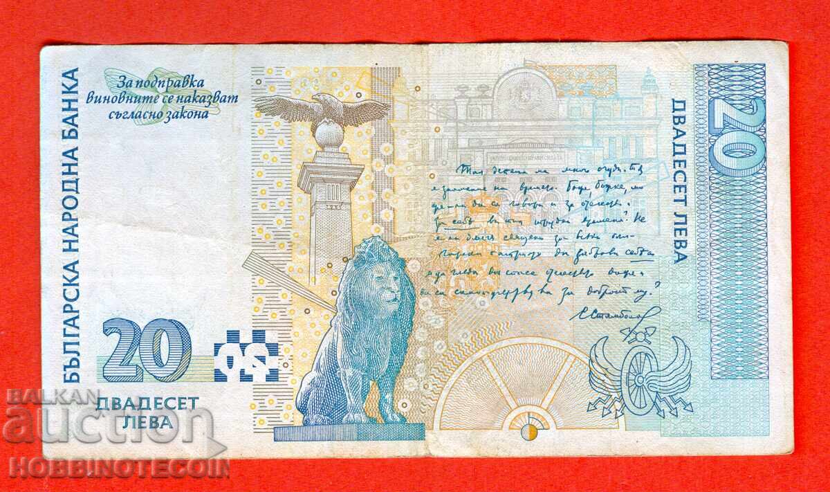 BULGARIA 20 Leva issue 1999 series AF with price € 16.99 | 33.23 BGN BULGARIA 20 Leva issue 1999 series AF with price € 16.99 | 33.23 BGN