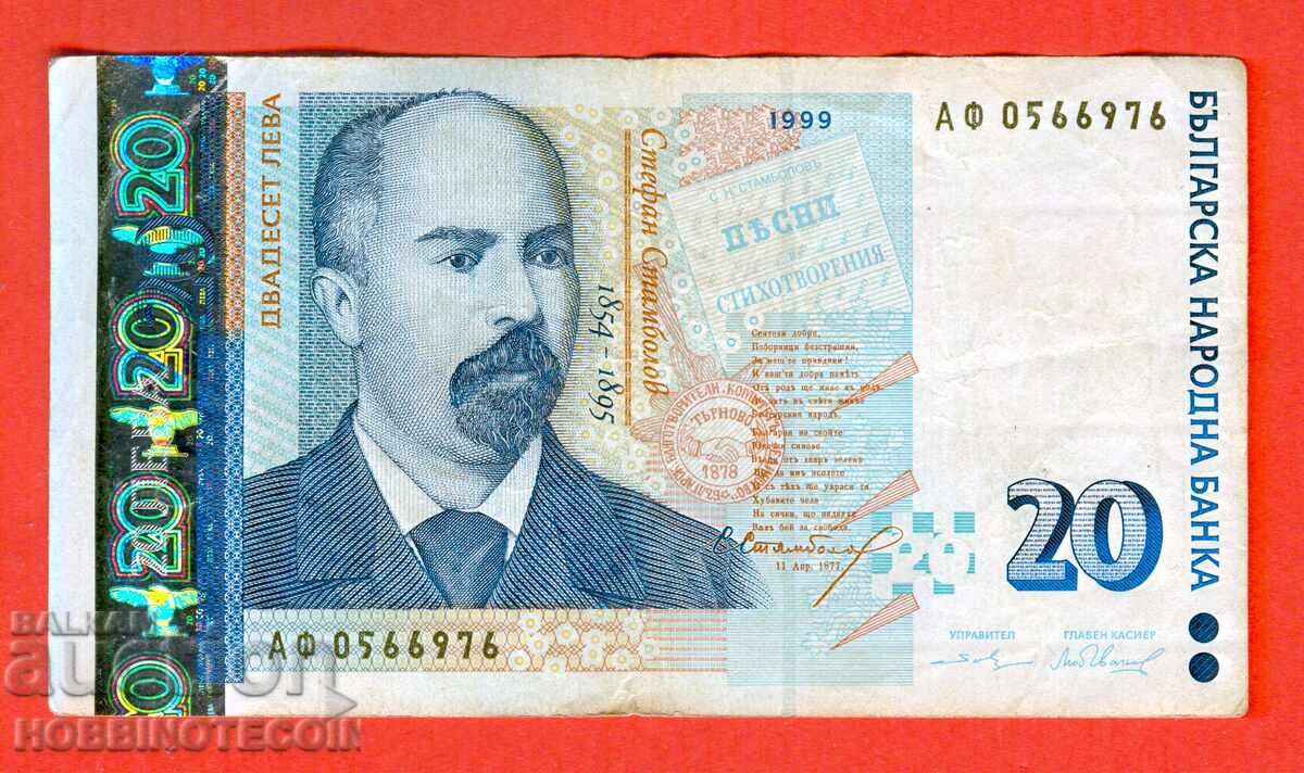 BULGARIA 20 Leva issue 1999 series AF BULGARIA 20 Leva issue 1999 series AF