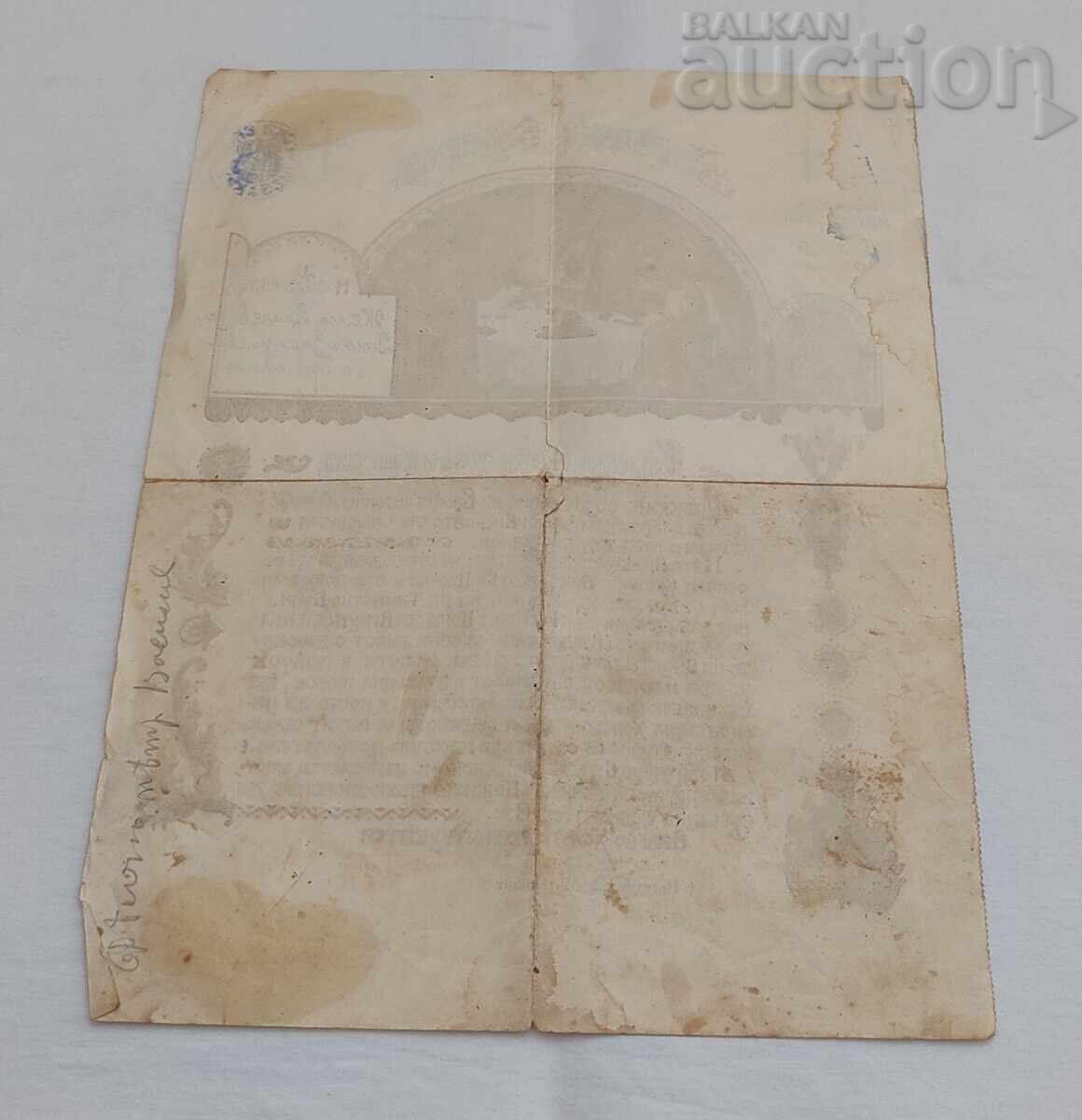 Auction MARRIAGE CERTIFICATE 1950, LOT OF 3 PIECES Auction MARRIAGE CERTIFICATE 1950, LOT OF 3 PIECES