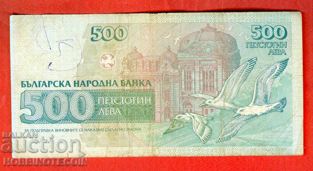 BULGARIA BULGARIA 500 Leva 1993 SERIA - AZ cu preț € 1.49 | 2.91 BGN