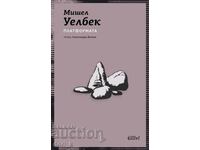 Διαμέρισμα