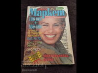 Magazine "Super Market" - No. 46, 1993