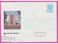 271025 / pure Bulgaria IPTZ 1988 Pleven pan Pleven epic