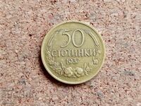 Bulgaria 50 Stotinki 1937 Year