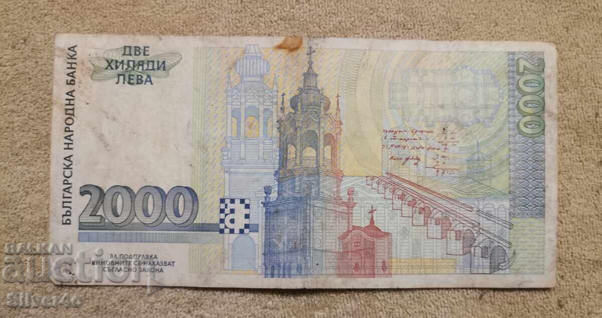 2000 leva 1996g cu preț € 32.00 | 62.59 BGN