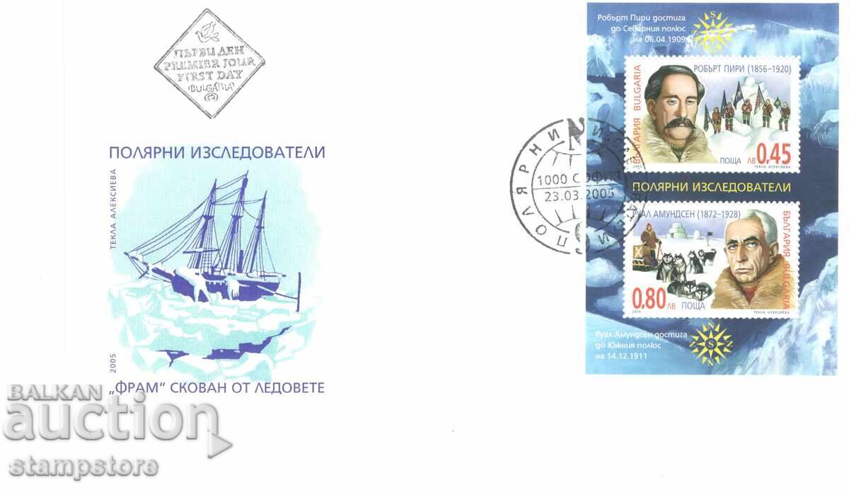 ΦΔΧ - Εξερευνητές της Αρκτικής