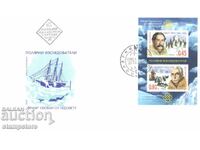 ΦΔΧ - Εξερευνητές της Αρκτικής