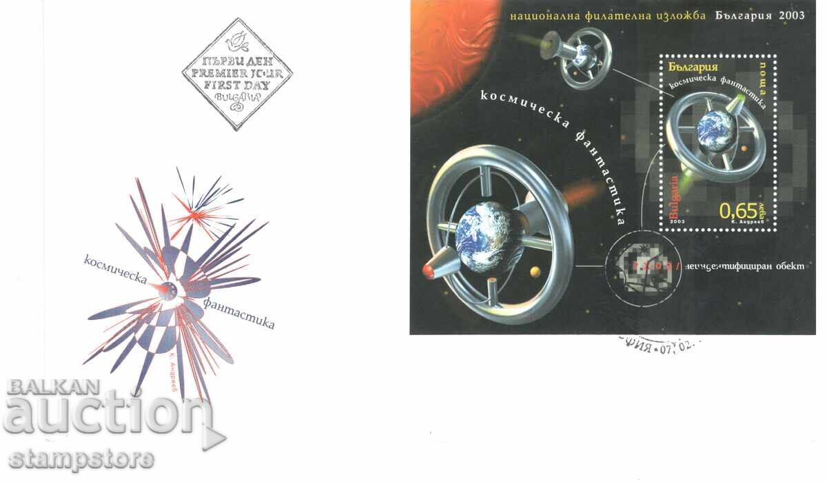 FDC Science Fiction Spațială