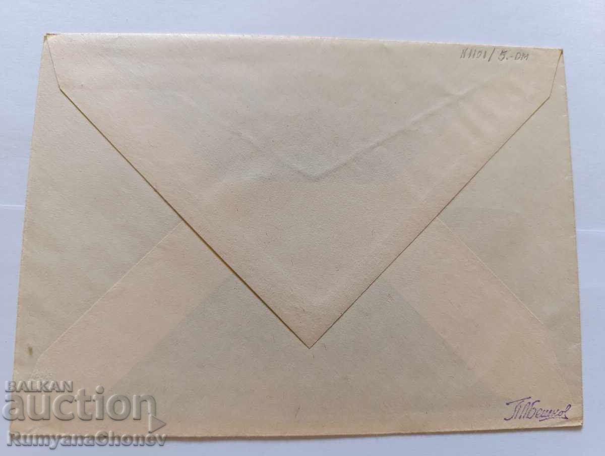 First Day Cover Youth Tournament UEFA 1959 with price € 10.00 | 19.56 BGN