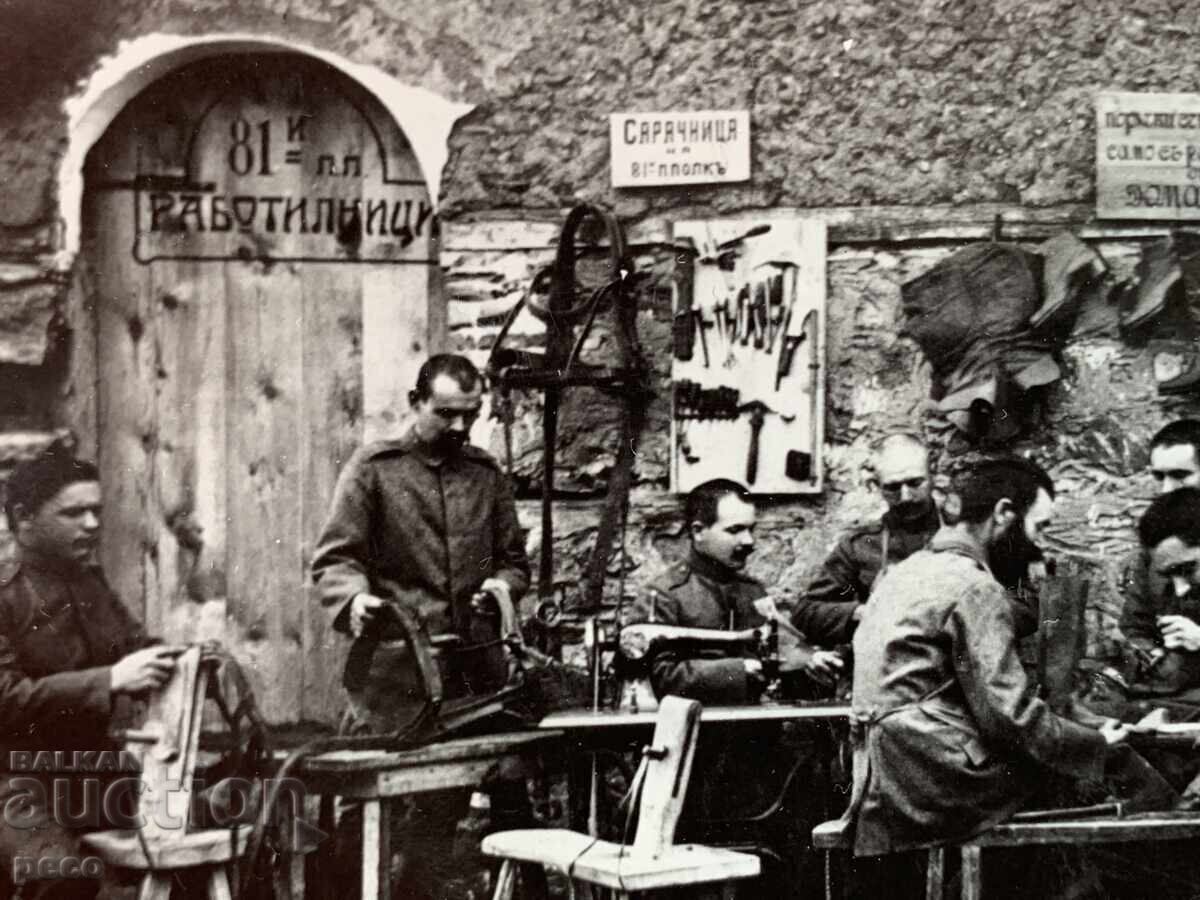 Atelierele Regimentului 81 Infanterie - Șelărie - Cizmărie cu preț € 30.00 | 58.67 BGN