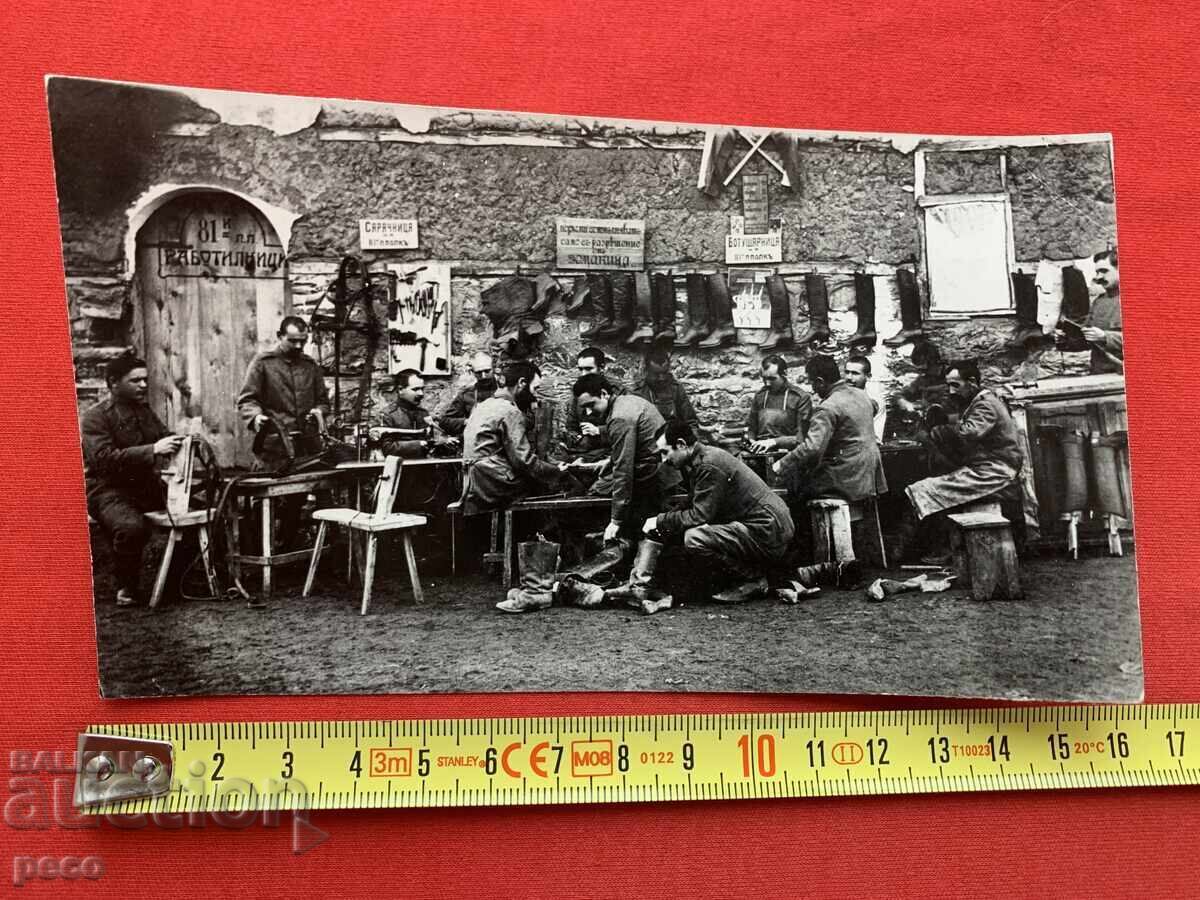 Atelierele Regimentului 81 Infanterie - Șelărie - Cizmărie - 6