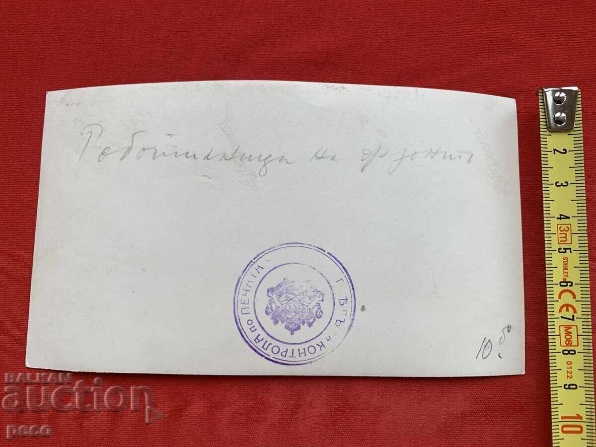 Atelierele Regimentului 81 Infanterie - Șelărie - Cizmărie - 7