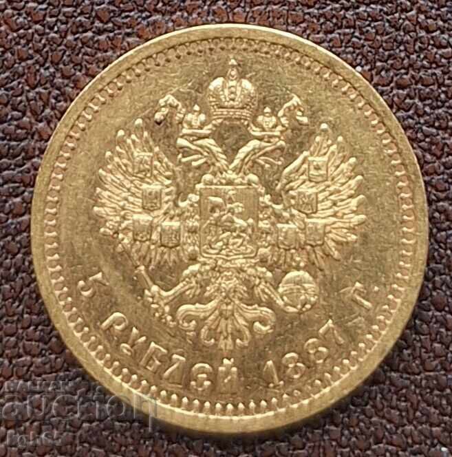 Licitație 5 ruble 1887 d. Alexandru al III-lea Rusia Țaristă Licitație 5 ruble 1887 d. Alexandru al III-lea Rusia Țaristă