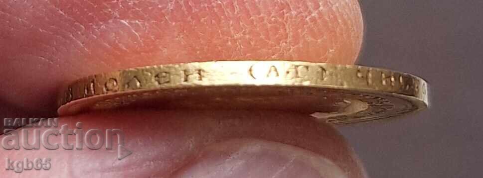 5 ruble 1887 d. Alexandru al III-lea Rusia Țaristă - 7 5 ruble 1887 d. Alexandru al III-lea Rusia Țaristă - 7