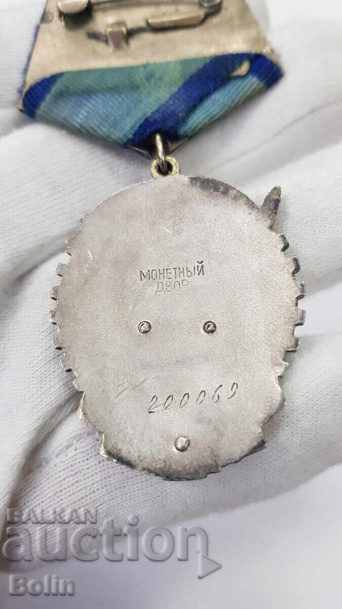 Livrarea Emisiune timpurie a Ordinului Steagul Roșu al Muncii al URSS nr. 200 069